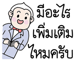 Ling Jugg, Professional business man sticker #6491510