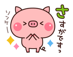 Piglets to tell with honorific sticker #6491901
