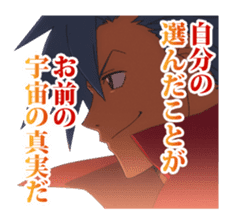 Tengen Toppa Gurren Lagann-Be a man- sticker #6493361