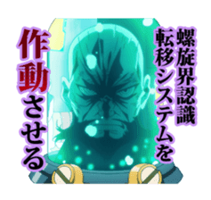 Tengen Toppa Gurren Lagann-Be a man- sticker #6493386