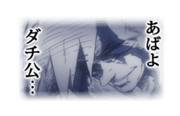 Tengen Toppa Gurren Lagann-The Valiants- sticker #6493803