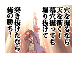 Tengen Toppa Gurren Lagann-The Valiants- sticker #6493817