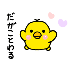 chick hiyotama sticker #6493962