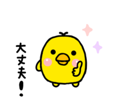 chick hiyotama sticker #6493976