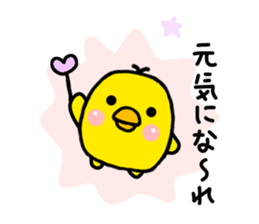chick hiyotama sticker #6493984