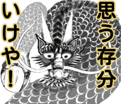 Legend of dragon & Kansai dialect sticker #6494512