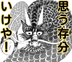 Legend of dragon & Kansai dialect sticker #6494512