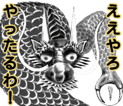 Legend of dragon & Kansai dialect sticker #6494513