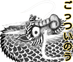 Legend of dragon & Kansai dialect sticker #6494516