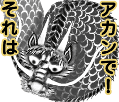 Legend of dragon & Kansai dialect sticker #6494517