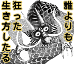 Legend of dragon & Kansai dialect sticker #6494520