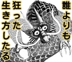 Legend of dragon & Kansai dialect sticker #6494520