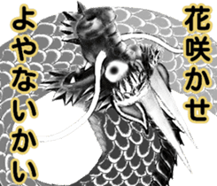 Legend of dragon & Kansai dialect sticker #6494521
