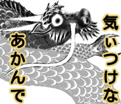 Legend of dragon & Kansai dialect sticker #6494522