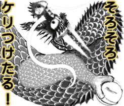 Legend of dragon & Kansai dialect sticker #6494523