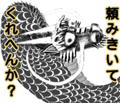 Legend of dragon & Kansai dialect sticker #6494525