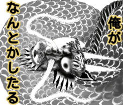 Legend of dragon & Kansai dialect sticker #6494526