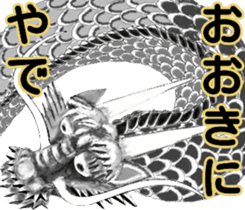 Legend of dragon & Kansai dialect sticker #6494527