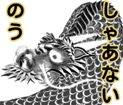 Legend of dragon & Kansai dialect sticker #6494528