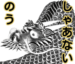 Legend of dragon & Kansai dialect sticker #6494528