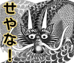 Legend of dragon & Kansai dialect sticker #6494530