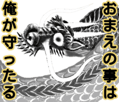 Legend of dragon & Kansai dialect sticker #6494531
