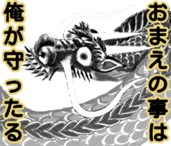 Legend of dragon & Kansai dialect sticker #6494531