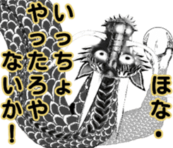 Legend of dragon & Kansai dialect sticker #6494532