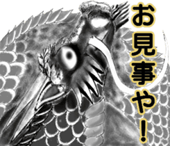 Legend of dragon & Kansai dialect sticker #6494535