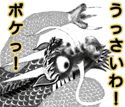 Legend of dragon & Kansai dialect sticker #6494536