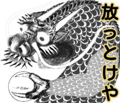Legend of dragon & Kansai dialect sticker #6494537