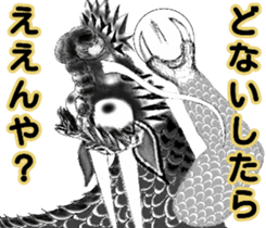 Legend of dragon & Kansai dialect sticker #6494540