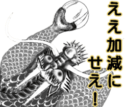 Legend of dragon & Kansai dialect sticker #6494542