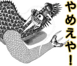 Legend of dragon & Kansai dialect sticker #6494543