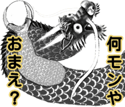 Legend of dragon & Kansai dialect sticker #6494545