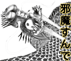 Legend of dragon & Kansai dialect sticker #6494546