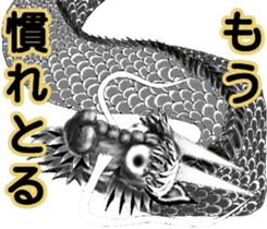 Legend of dragon & Kansai dialect sticker #6494548