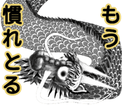 Legend of dragon & Kansai dialect sticker #6494548