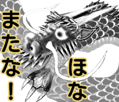 Legend of dragon & Kansai dialect sticker #6494550