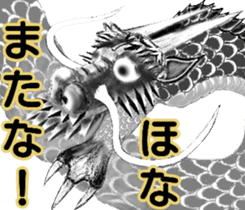 Legend of dragon & Kansai dialect sticker #6494550