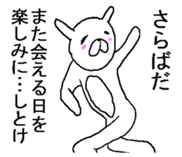 Annoying crazy rabbit. sticker #6494751