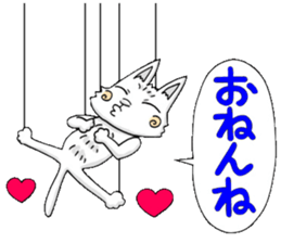 Puppet cat 2 sticker #6495270