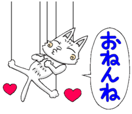 Puppet cat 2 sticker #6495270