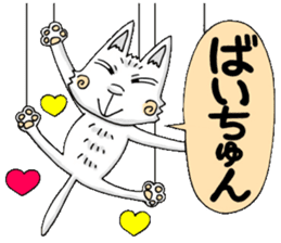 Puppet cat 2 sticker #6495271