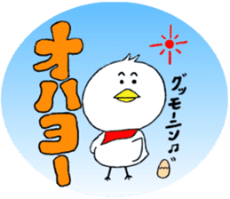 My name is of duck Niwa's sticker #6495392