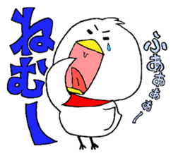 My name is of duck Niwa's sticker #6495393