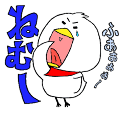 My name is of duck Niwa's sticker #6495393
