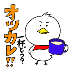 My name is of duck Niwa's sticker #6495395