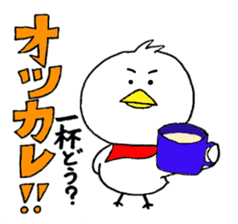 My name is of duck Niwa's sticker #6495395