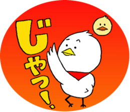 My name is of duck Niwa's sticker #6495396